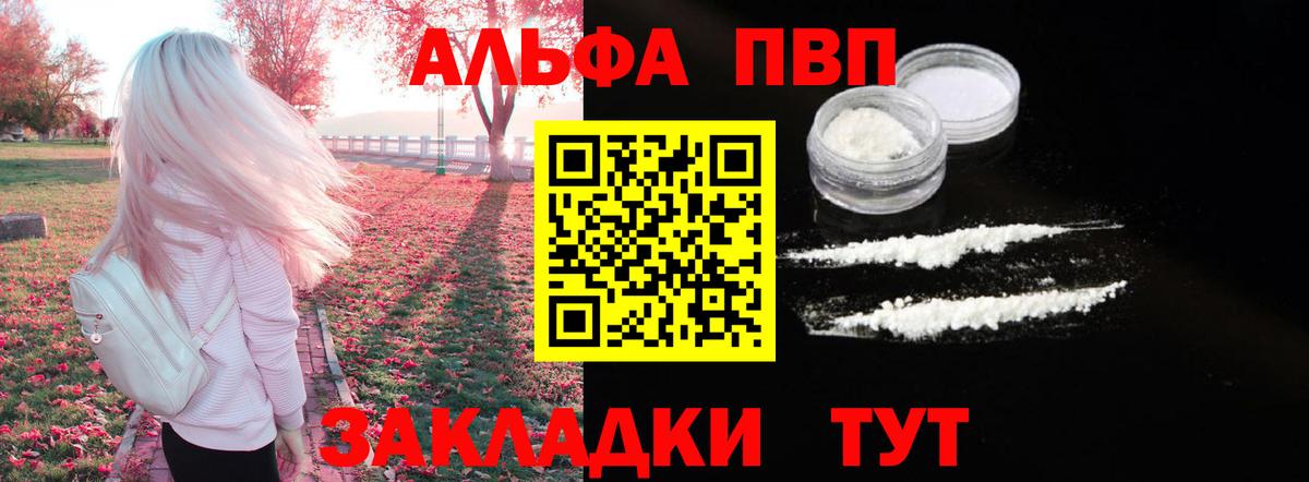 Alfa_PVP VHQ Карасук