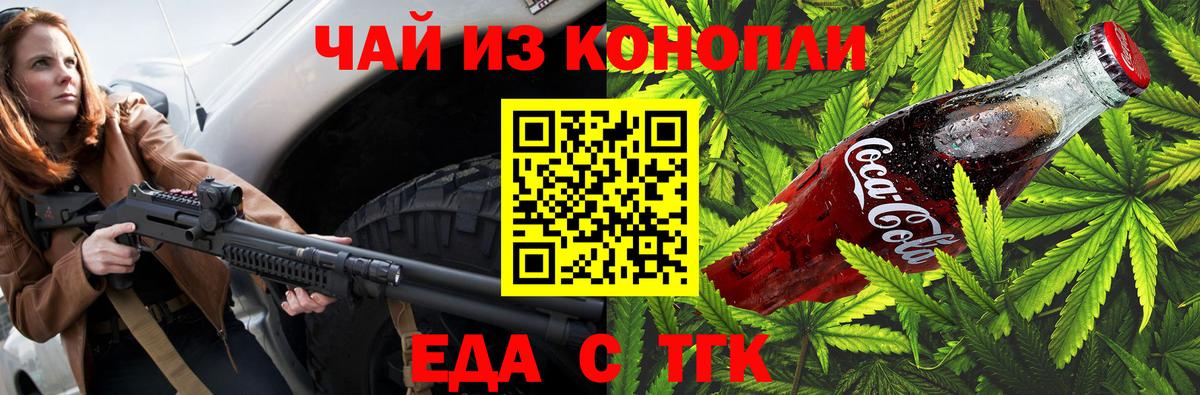 Карасук  Печенье с ТГК конопля  Вход с VPN 