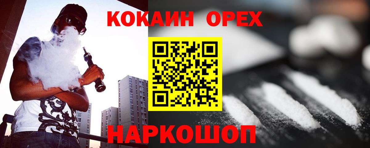 Карасук  Cocaine 98%  Вход с VPN 