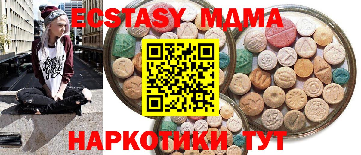 Ecstasy 280 MDMA Карасук