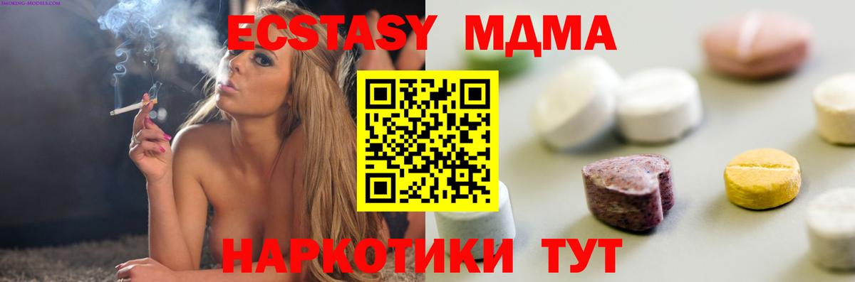 ЭКСТАЗИ круглые  Вход с VPN  Карасук  ЭКСТАЗИ  где можно купить наркотик  Ecstasy Дубай 