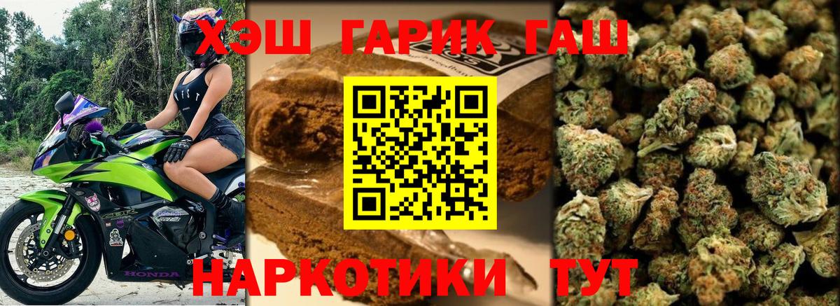 Карасук  ГАШИШ Premium  ГАШ  Вход с VPN 