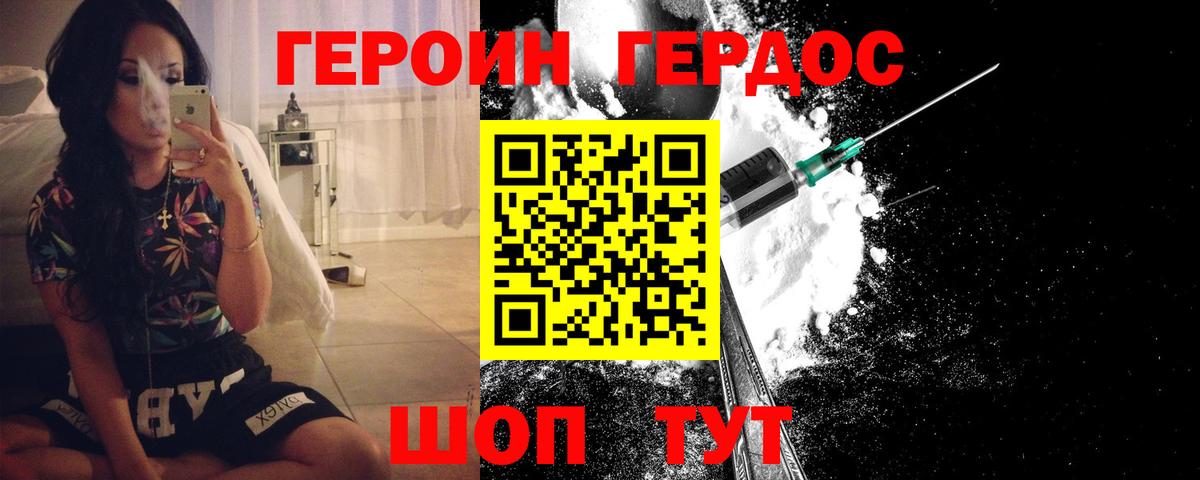 ГЕРОИН афганец Карасук