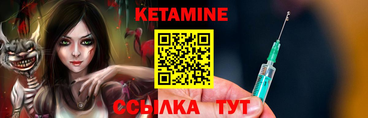 КЕТАМИН ketamine  КЕТАМИН ketamine  Карасук  Вход с VPN 