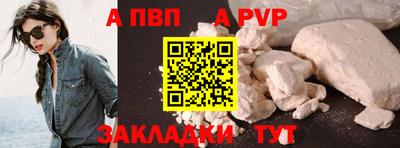 альфа пвп VHQ Краснокаменск