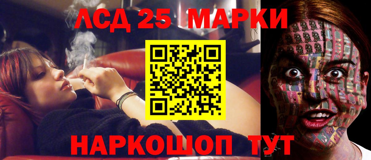 ЛСД экстази кислота Карасук