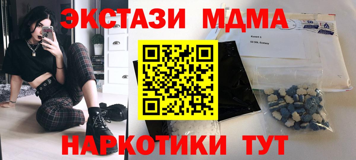 МДМА кристаллы Карасук