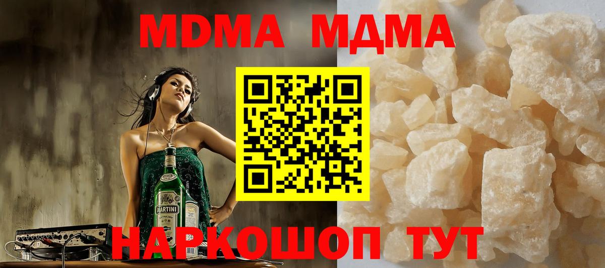 Карасук  MDMA Molly  Вход с VPN 