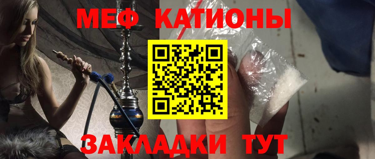 Меф мяу мяу кристаллы Карасук