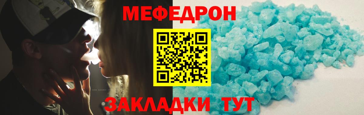 Меф  Вход с VPN  Карасук  МЕФ VHQ 
