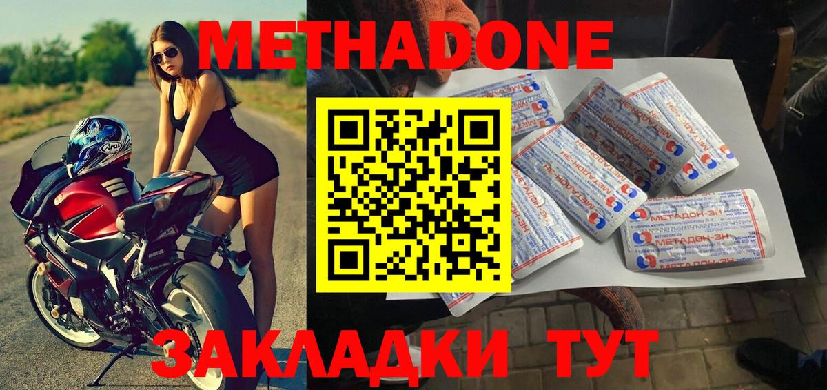 Метадон VHQ Карасук