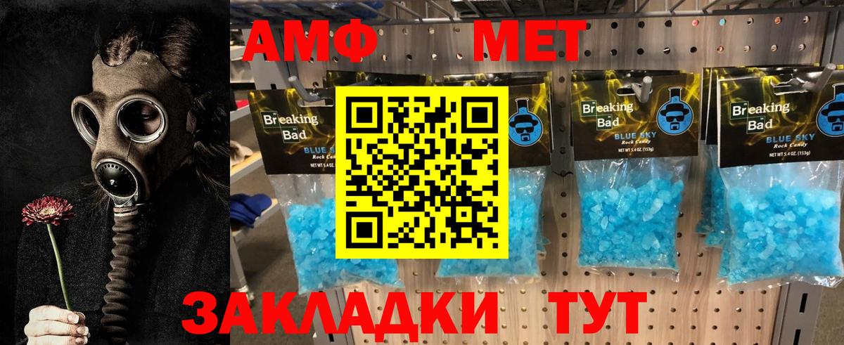 Метамфетамин пудра  Вход с VPN  Карасук 