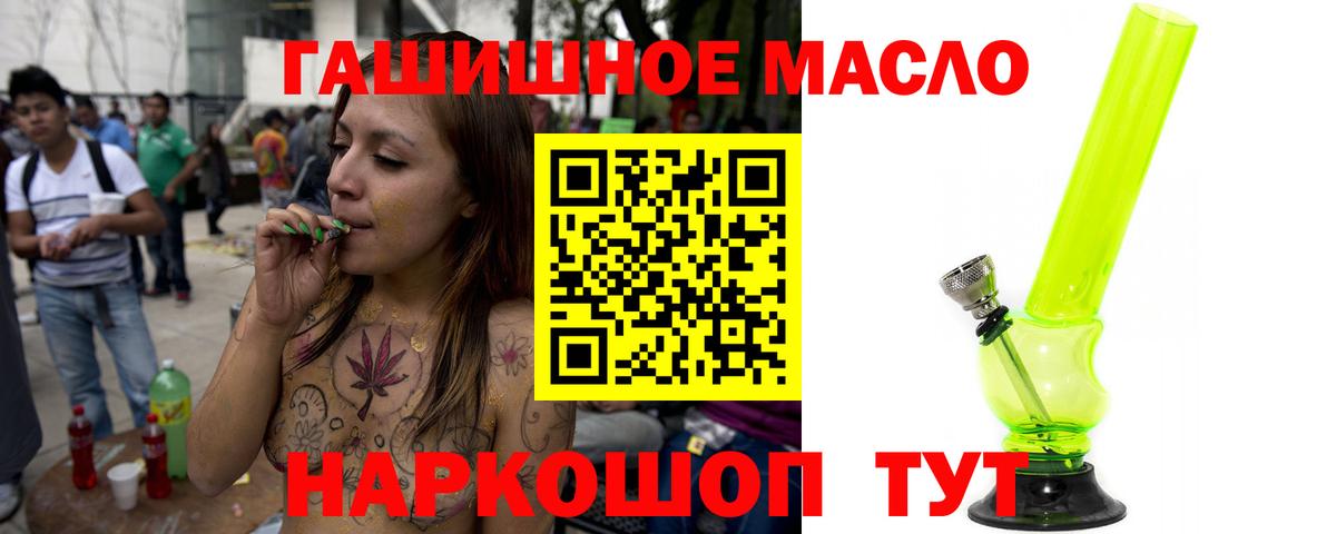 ТГК гашишное масло Карасук